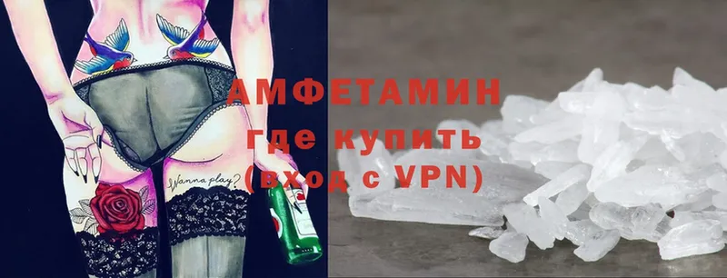 Amphetamine Розовый Губкинский