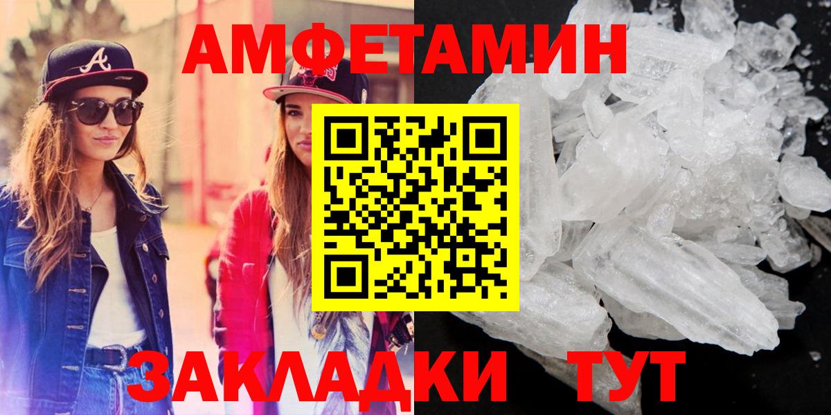 Amphetamine VHQ  АМФЕТАМИН  Губкинский  Вход с VPN 