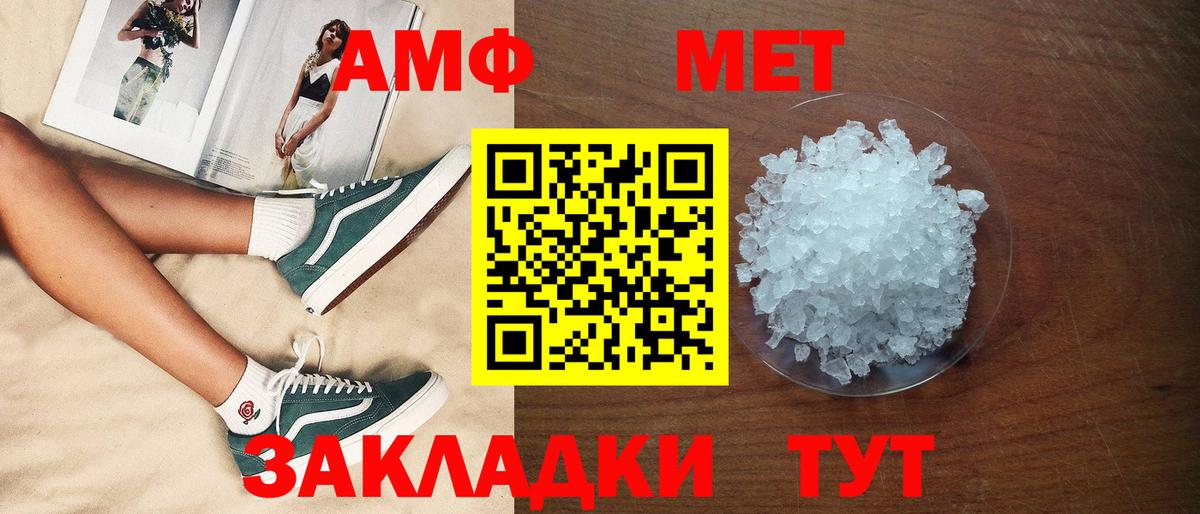 АМФЕТАМИН Premium Губкинский