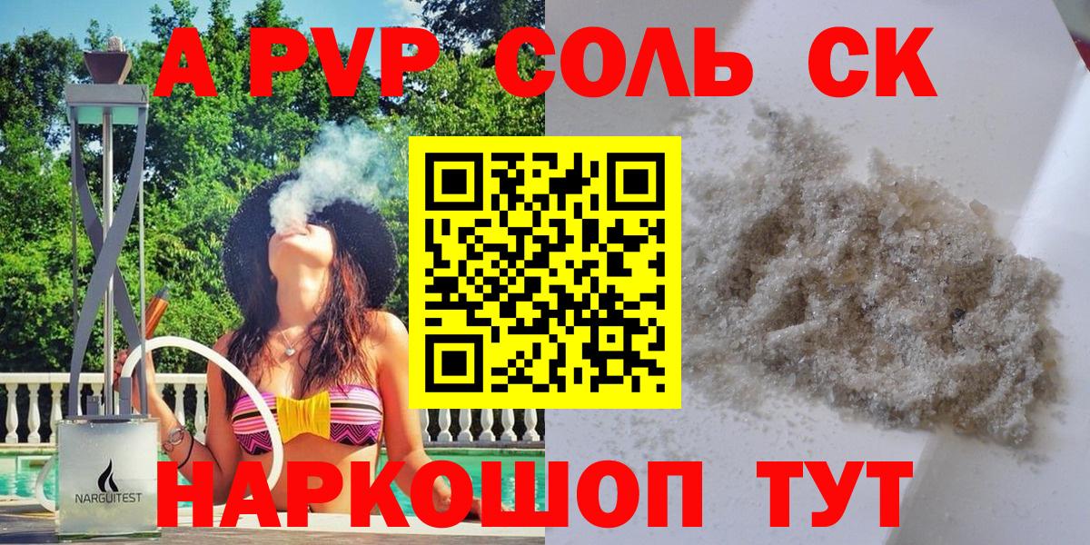 A PVP  Вход с VPN  Alfa_PVP кристаллы  A PVP кристаллы  Губкинский  Alpha-PVP VHQ 