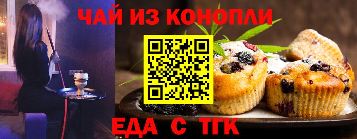Cannafood конопля  Губкинский 