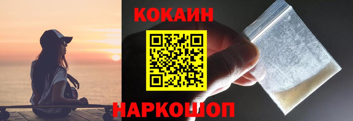 Cocaine Fish Scale Губкинский