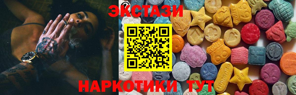 цена наркотик  Экстази 99%  Ecstasy бентли  Вход с VPN  Губкинский 