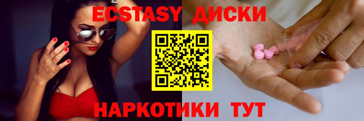 Ecstasy 300 mg Губкинский