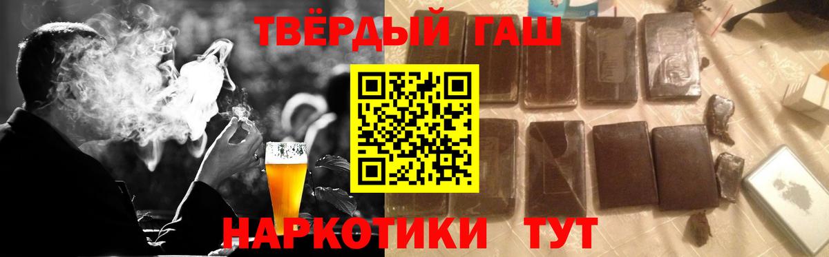 Губкинский  ГАШИШ убойный  Вход с VPN  ГАШ AMNESIA HAZE 