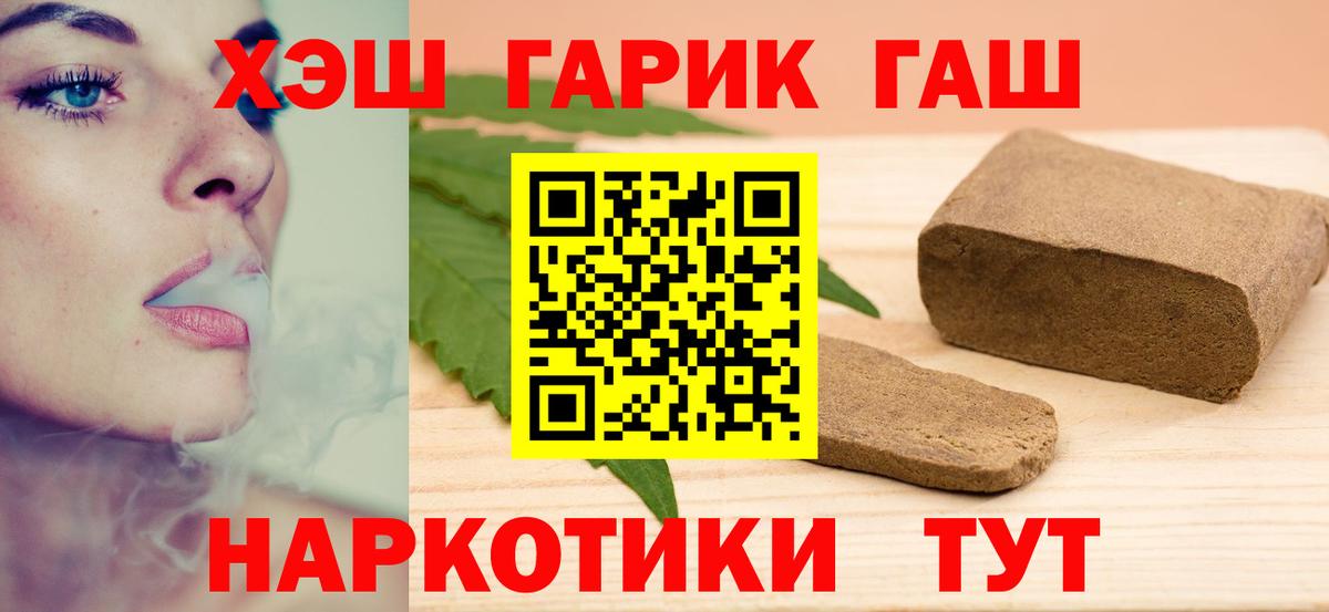 Гашиш  МЕФ  ГАШИШ  Губкинский  НБОМе  МЕФ кристаллы  Марихуана  Вход с VPN  Вейп ТГК  Кокаин  МЕТАДОН  АМФ кристаллы 