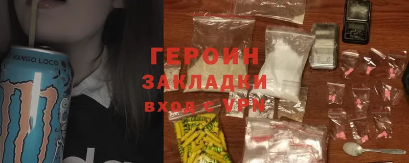 Героин Heroin  mega ТОР  Губкинский  купить закладку 