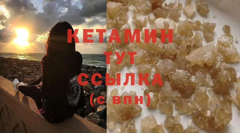 КЕТАМИН ketamine  Губкинский 