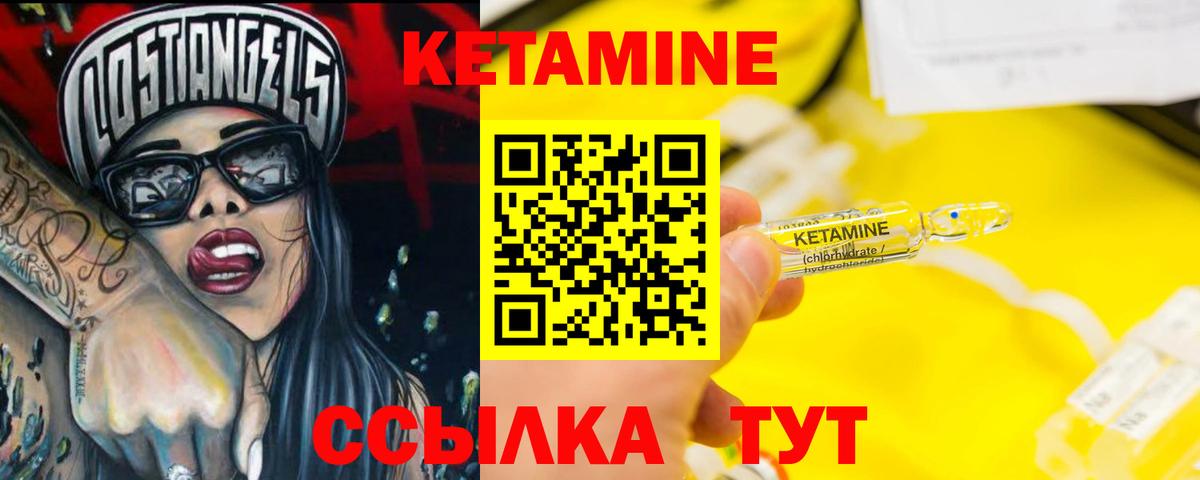 Кетамин ketamine  Губкинский 