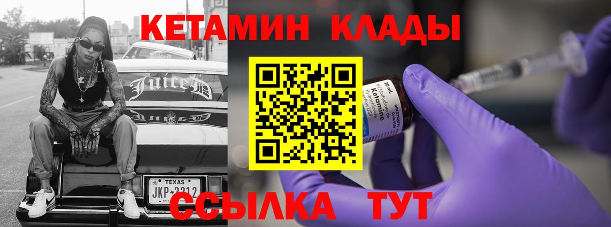 Кетамин ketamine  Вход с VPN  КЕТАМИН ketamine  Губкинский 
