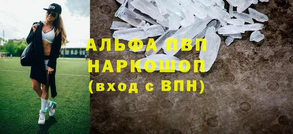 ALPHA PVP Новозыбков