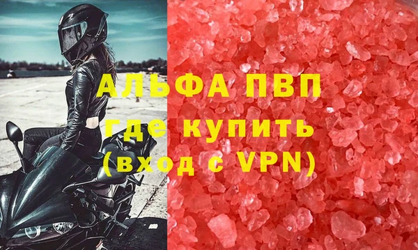 ALPHA PVP Новозыбков