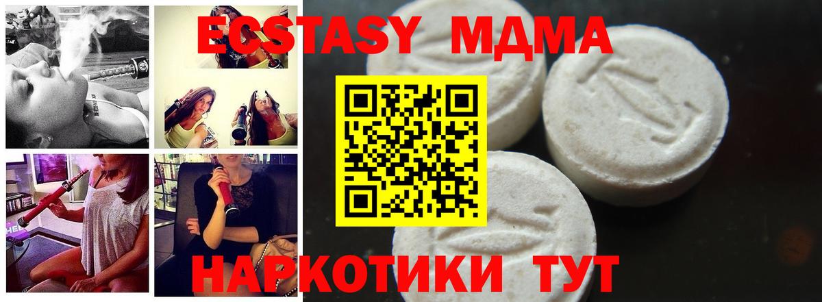 МДМА VHQ  Вход с VPN  MDMA  МДМА VHQ  Губкинский 