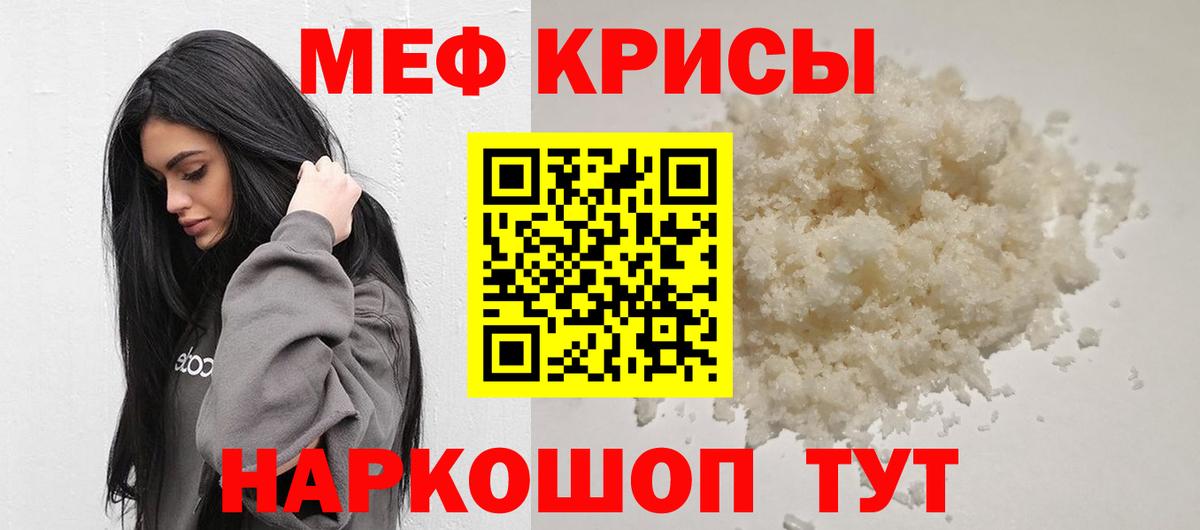 МЕФ  МЯУ-МЯУ  Губкинский  Меф мяу мяу  Мефедрон mephedrone 