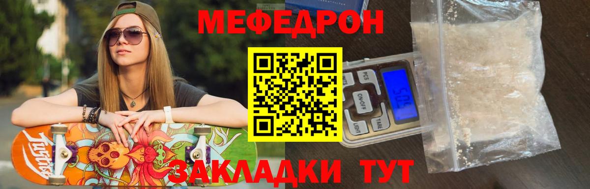 Меф мяу мяу кристаллы Губкинский