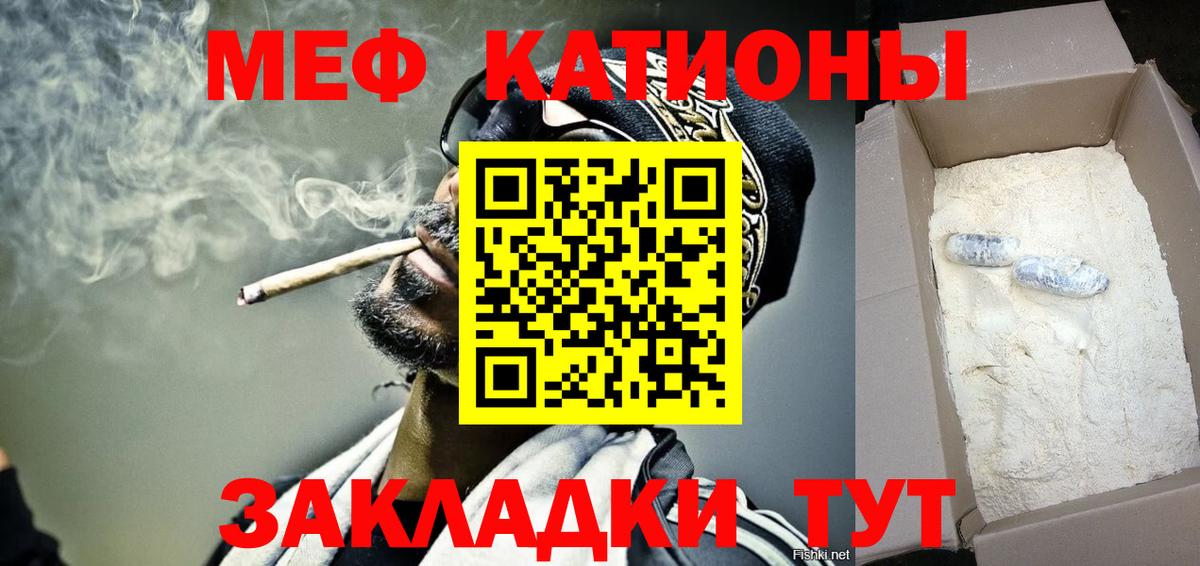 Мефедрон  МЯУ-МЯУ кристаллы  Вход с VPN  Губкинский  МЯУ-МЯУ мука 