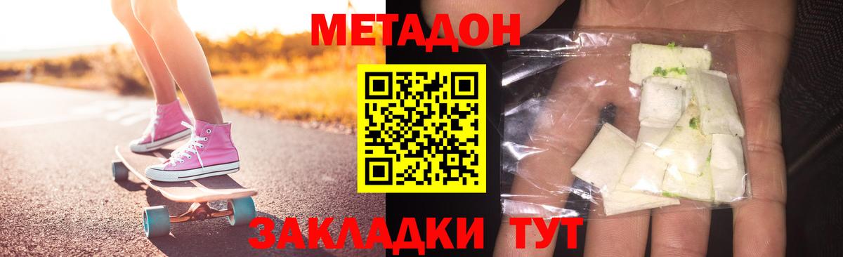 Метадон мёд  это состав  Вход с VPN  Губкинский  Метадон VHQ 