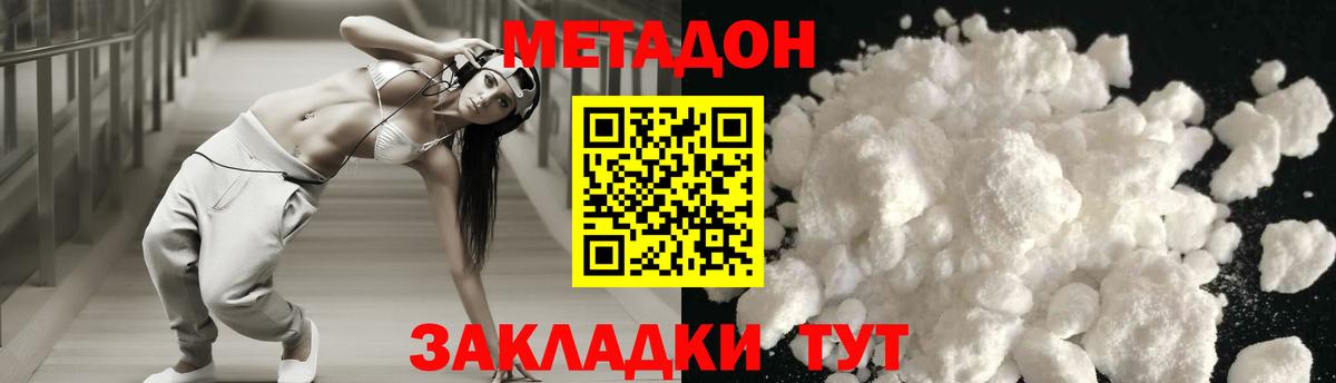МЕТАДОН мёд  Губкинский  Метадон methadone 