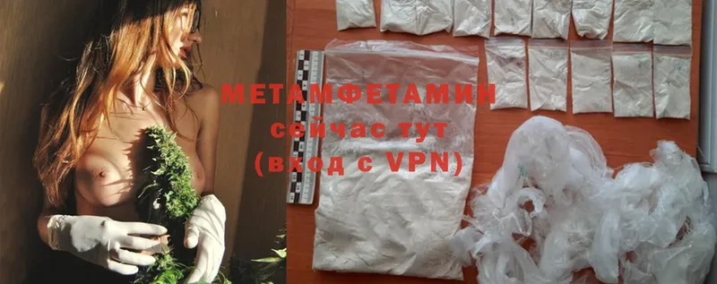 Метамфетамин Methamphetamine  Губкинский 