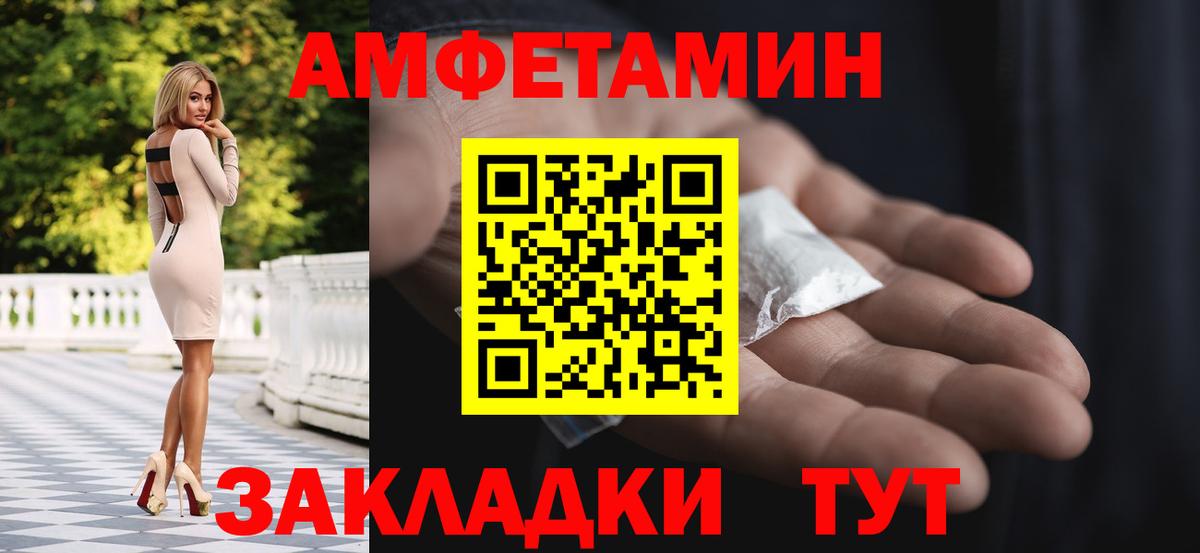 МЕТАМФЕТАМИН винт  Губкинский 