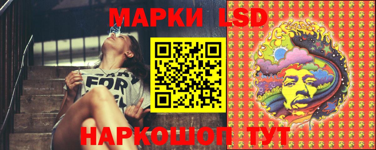 Наркотические марки 1,5мг Губкинский