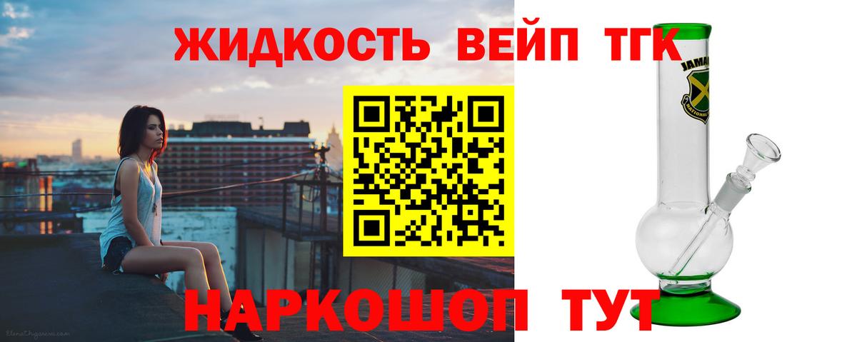 Дистиллят ТГК Wax  Вход с VPN  ТГК вейп с тгк  Губкинский 